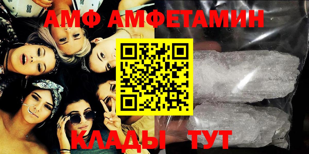 АМФ Розовый Абинск