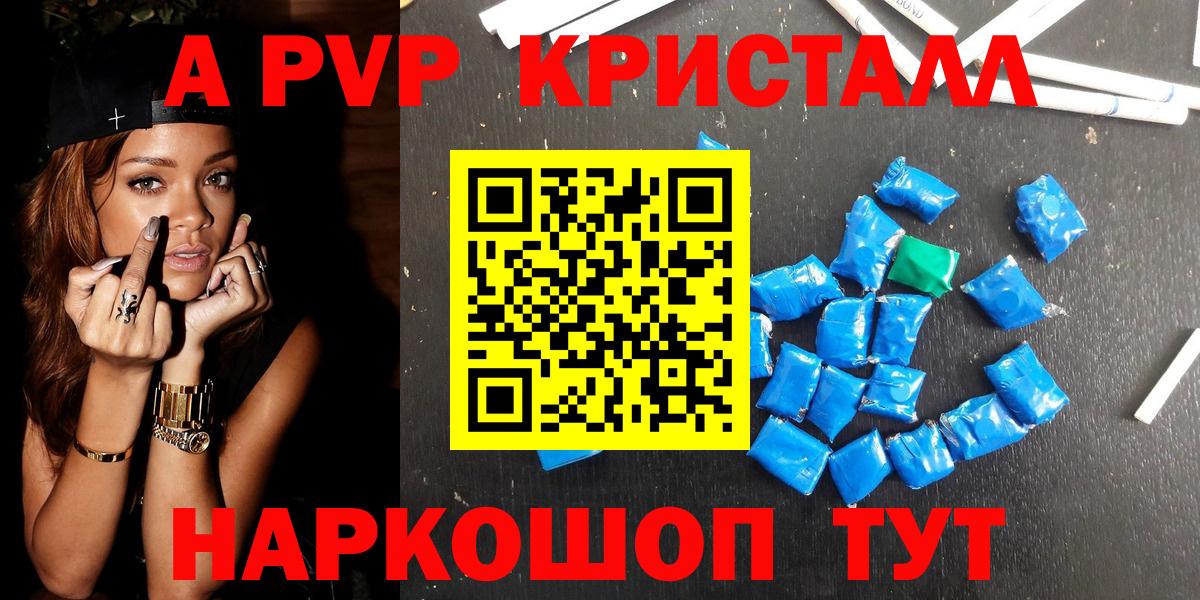 Alpha PVP  А ПВП крисы CK  Вход с VPN  Alfa_PVP Crystall  Абинск 
