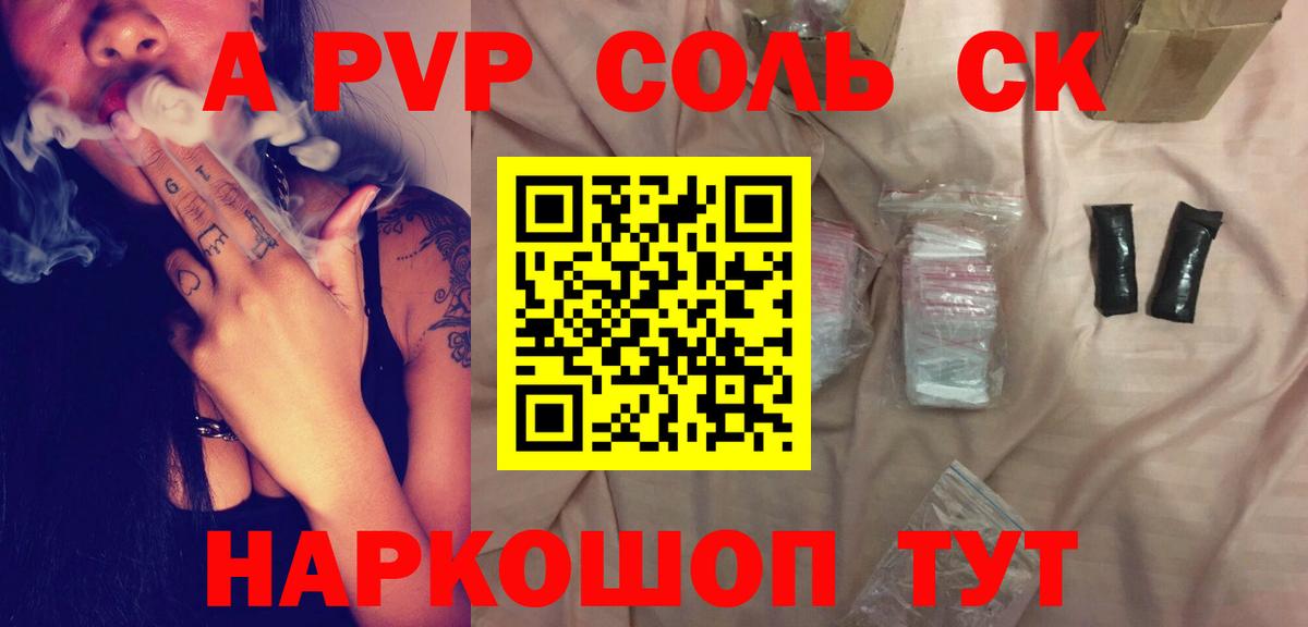 Альфа ПВП СК Абинск