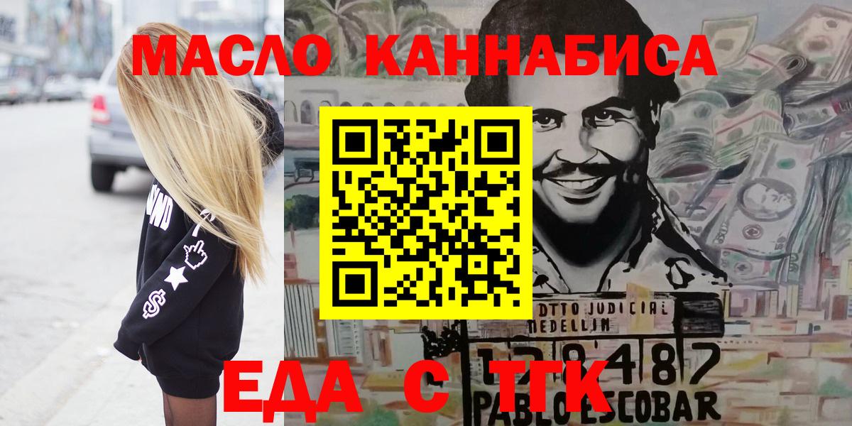 Абинск  Cannafood марихуана  Вход с VPN 