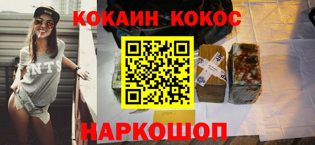 COCAIN Боливия Абинск