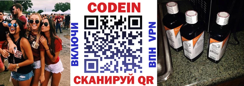 Кодеин напиток Lean (лин)  MEGA маркетплейс  Абинск 