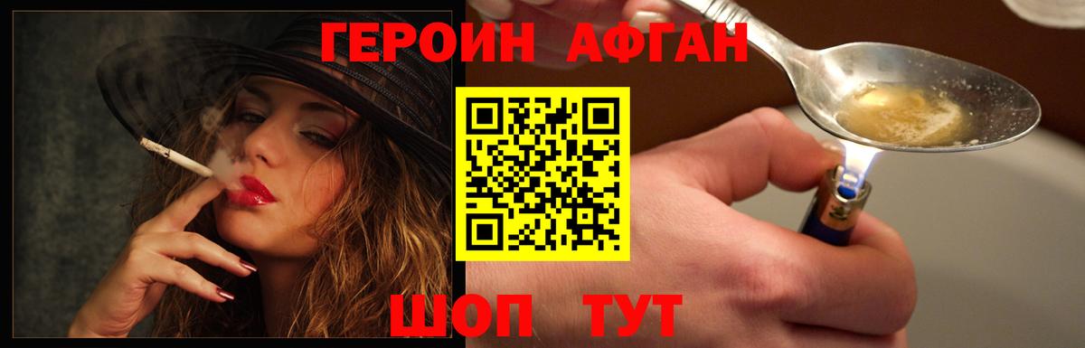 Абинск  ГЕРОИН VHQ  Вход с VPN 