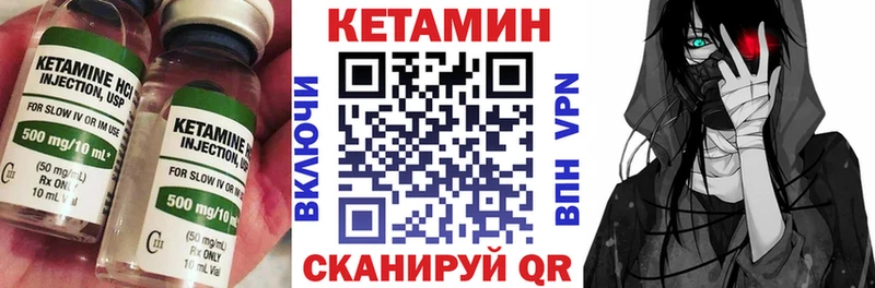 КЕТАМИН VHQ купить цена Абинск
