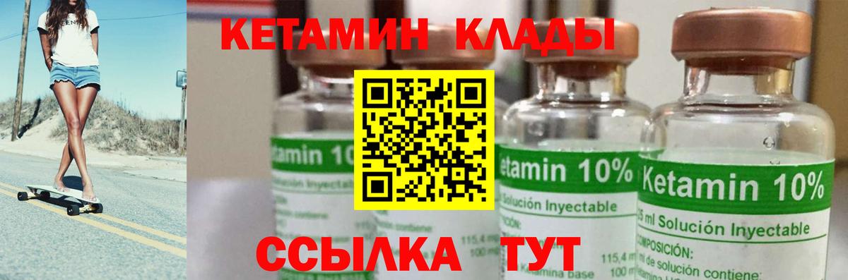 Кетамин VHQ  Вход с VPN  КЕТАМИН VHQ  Абинск 