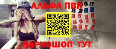 Альфа ПВП Абакан