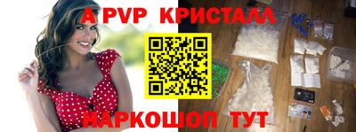 Альфа ПВП Абакан