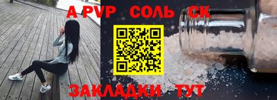 Альфа ПВП Абакан