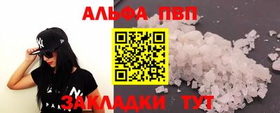 Альфа ПВП Абакан