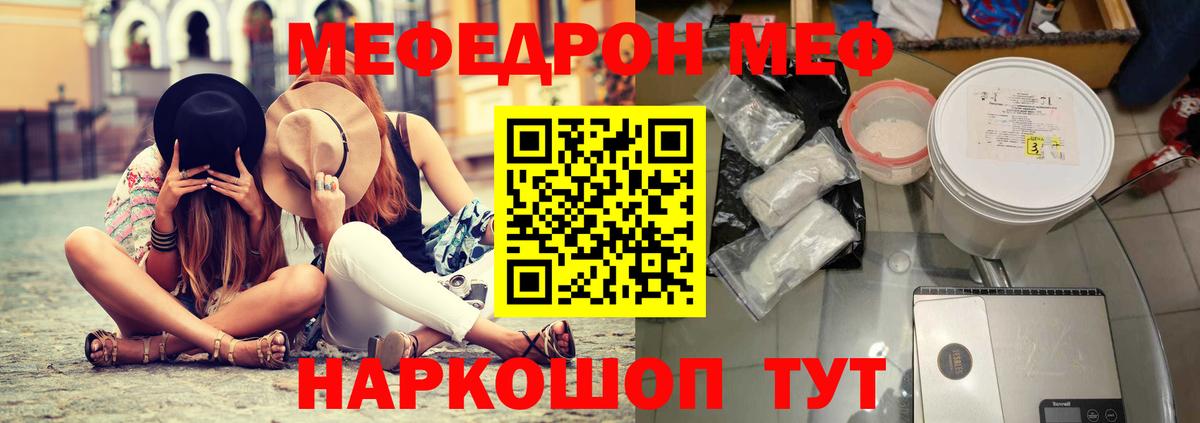 МЕФ  Вход с VPN  Абинск  МЯУ-МЯУ мяу мяу  МЕФ кристаллы 
