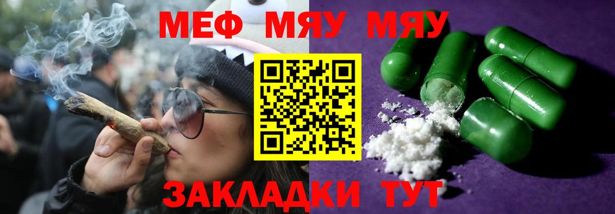 Меф мука Абинск