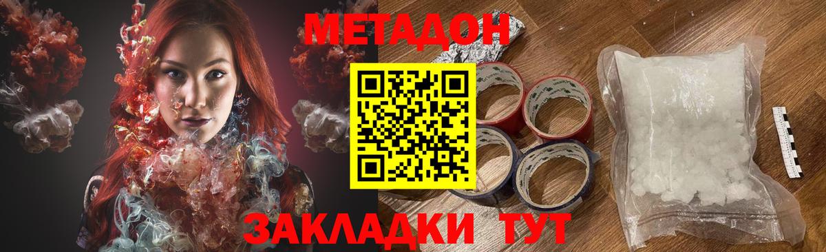 МЕГА зеркало  Метадон мёд  Вход с VPN  Абинск 