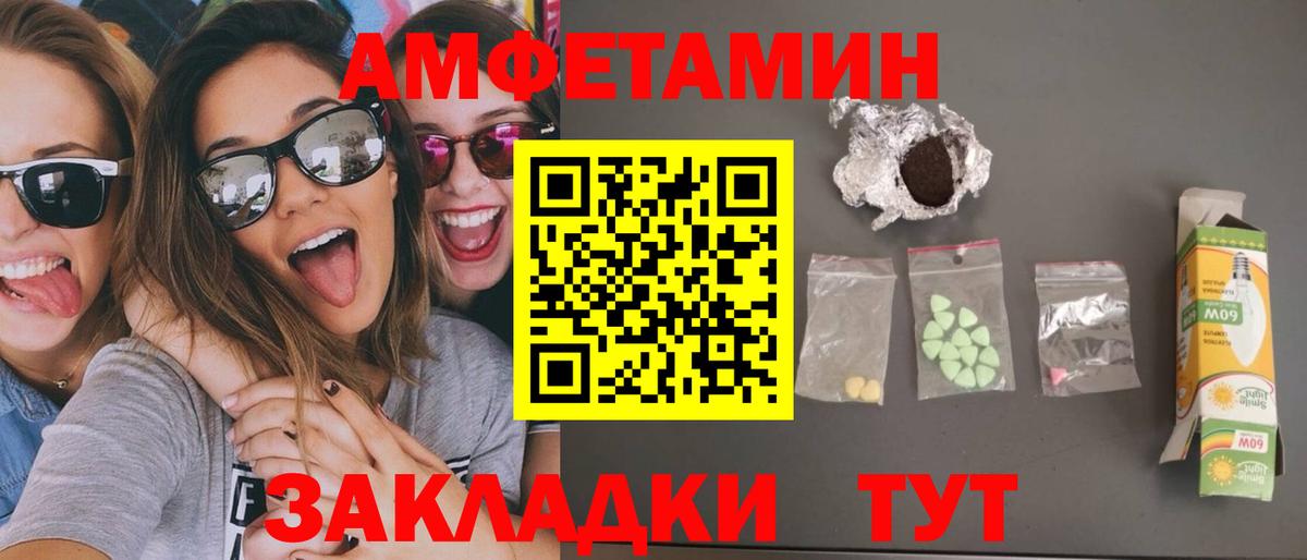 МЕТАМФЕТАМИН  Вход с VPN  Абинск  Первитин Декстрометамфетамин 99.9% 