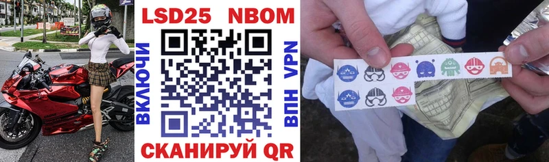 Марки 25I-NBOMe 1,5мг Абинск